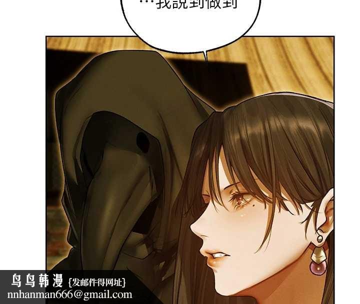 異界獵妻人第118話-主人，我來幫你鬆一下&hearts;