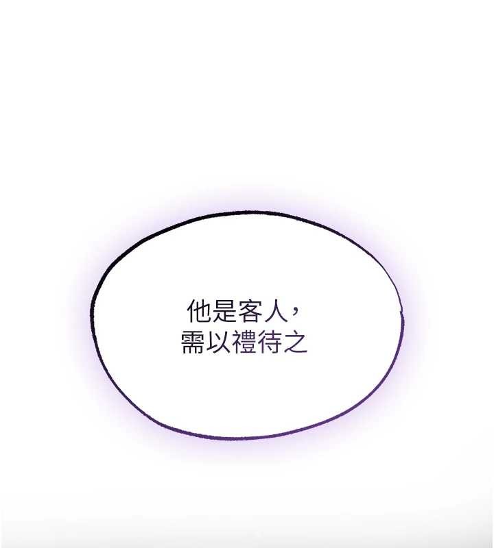 異界獵妻人第118話-主人，我來幫你鬆一下&hearts;