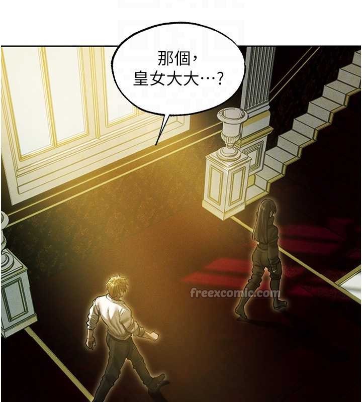 異界獵妻人第118話-主人，我來幫你鬆一下&hearts;