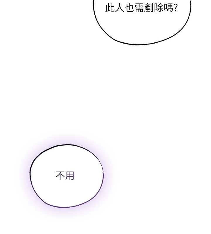 異界獵妻人第118話-主人，我來幫你鬆一下&hearts;