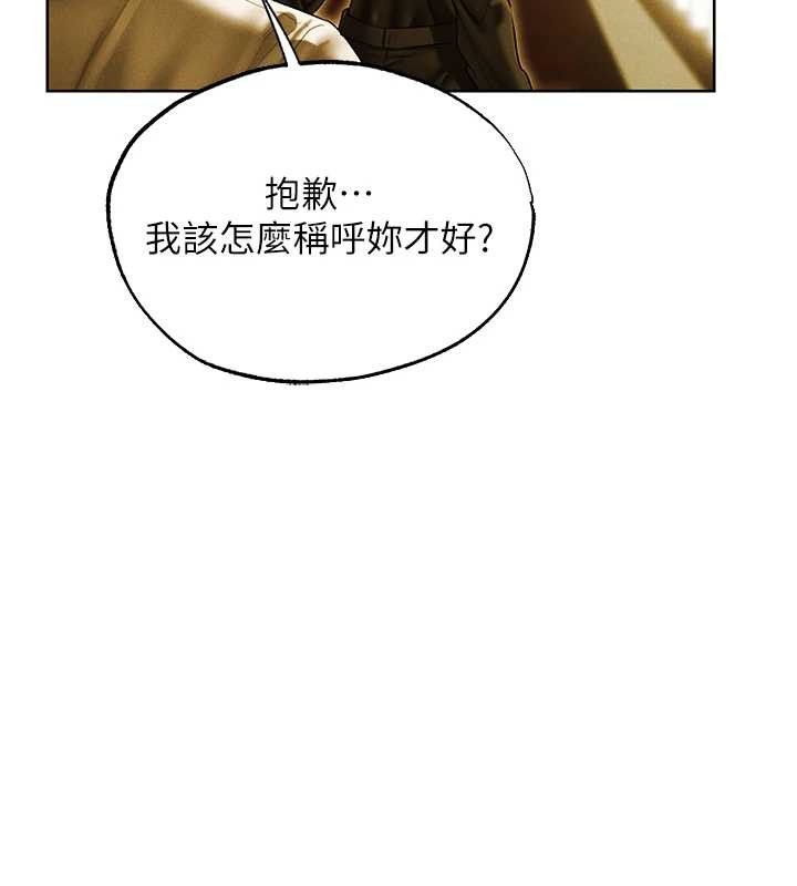 異界獵妻人第118話-主人，我來幫你鬆一下&hearts;