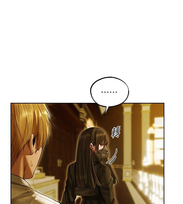 異界獵妻人第118話-主人，我來幫你鬆一下&hearts;