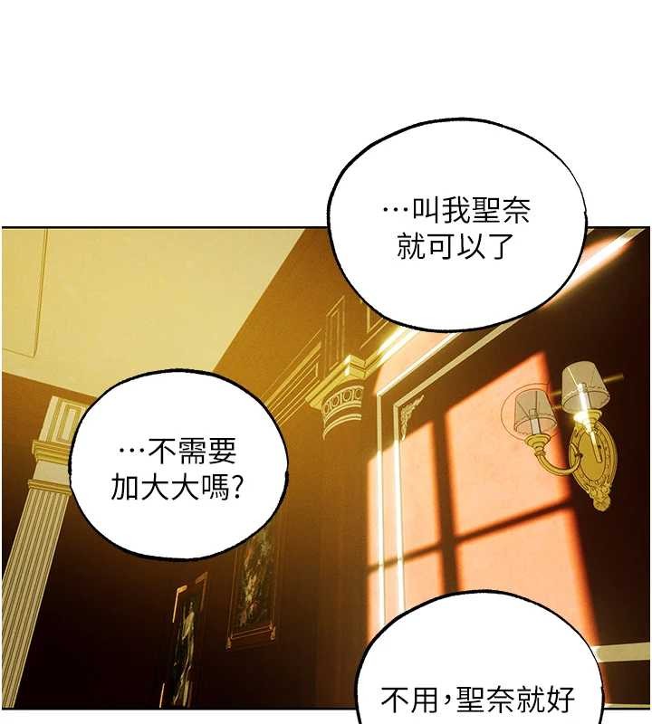 異界獵妻人第118話-主人，我來幫你鬆一下&hearts;