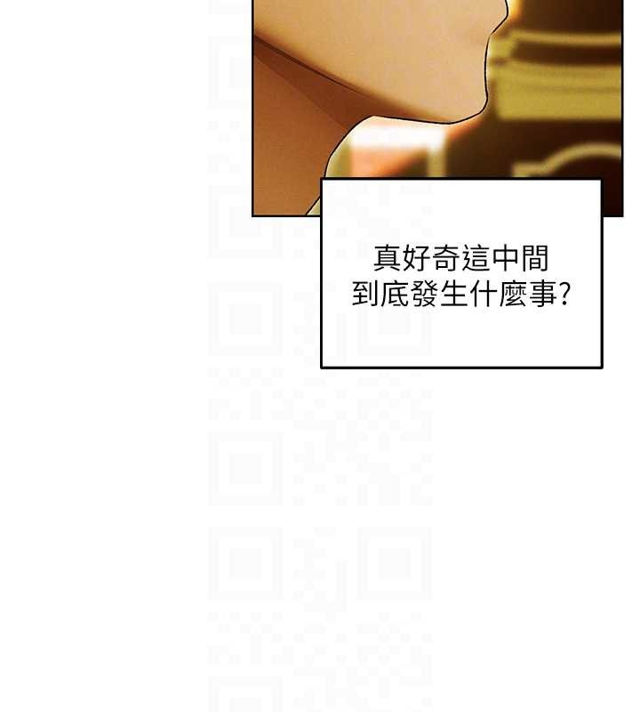 異界獵妻人第118話-主人，我來幫你鬆一下&hearts;