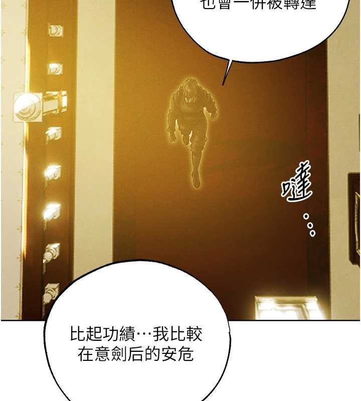 異界獵妻人第118話-主人，我來幫你鬆一下&hearts;