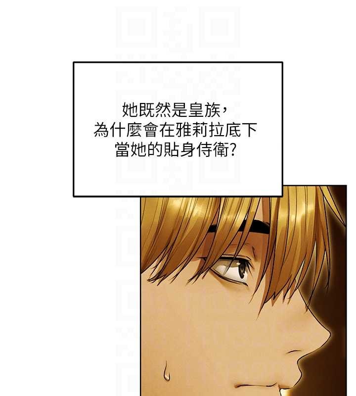 異界獵妻人第118話-主人，我來幫你鬆一下&hearts;