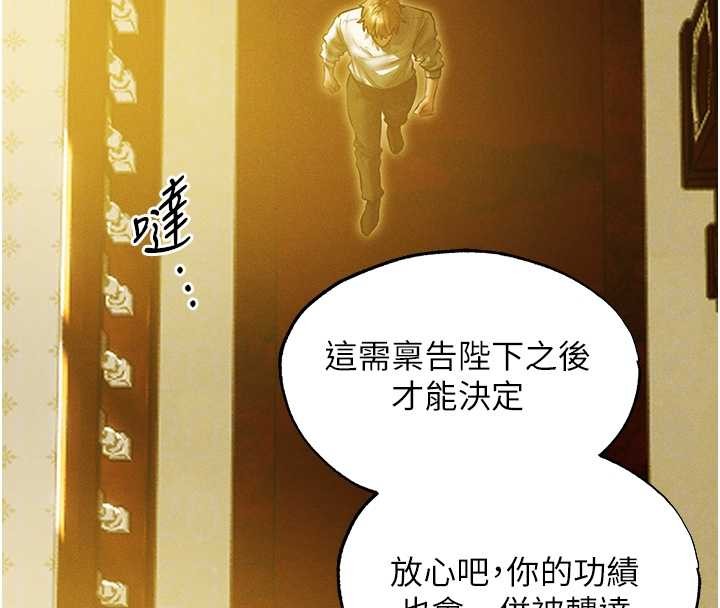 異界獵妻人第118話-主人，我來幫你鬆一下&hearts;