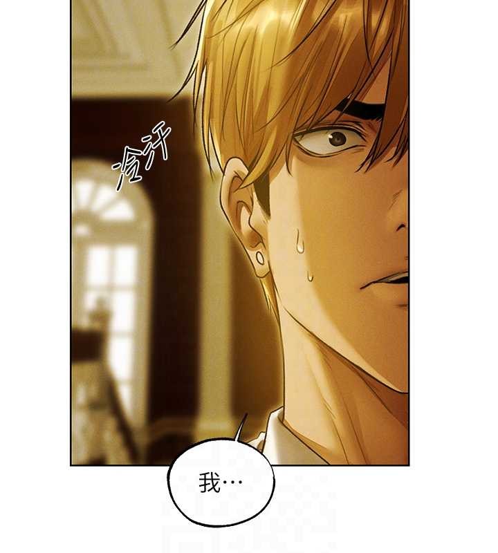 異界獵妻人第118話-主人，我來幫你鬆一下&hearts;