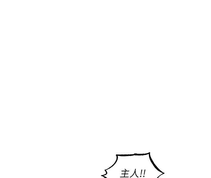 異界獵妻人第118話-主人，我來幫你鬆一下&hearts;