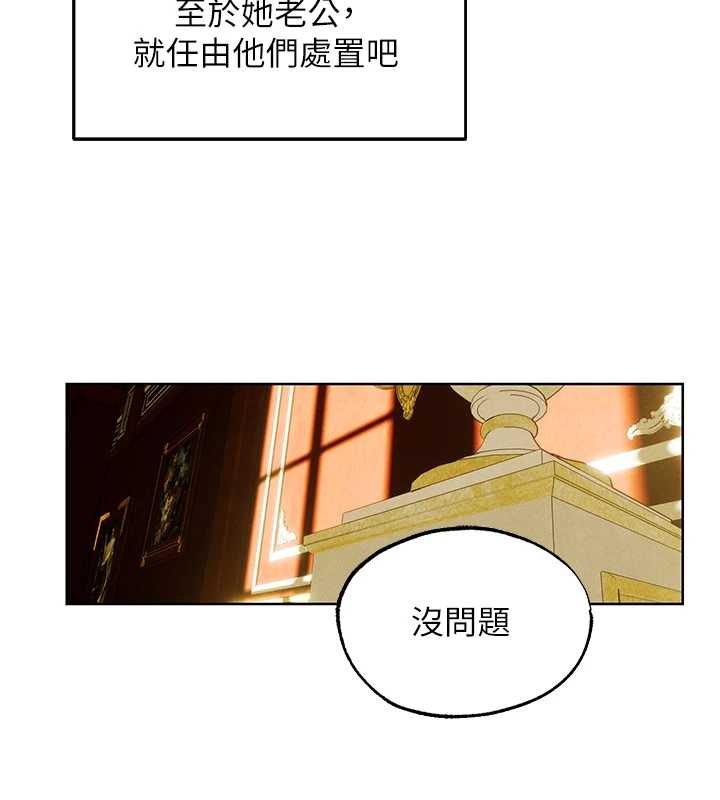 異界獵妻人第118話-主人，我來幫你鬆一下&hearts;