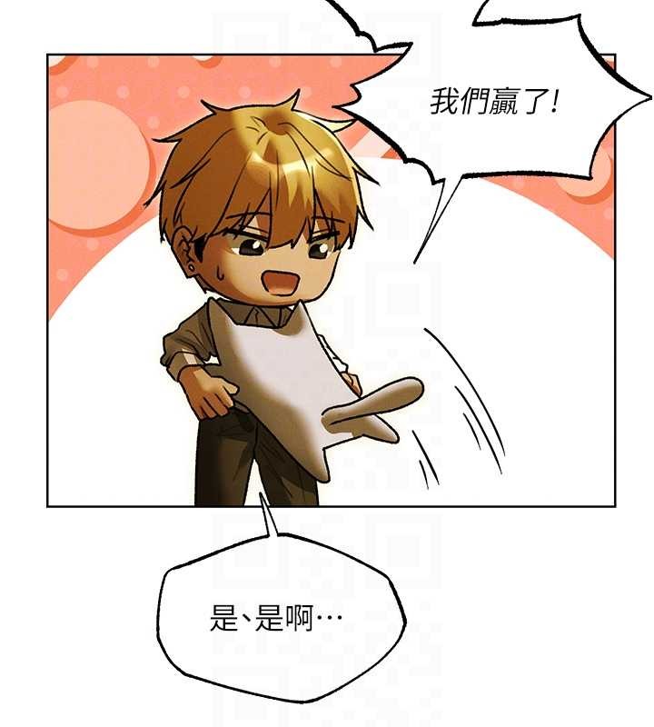 異界獵妻人第118話-主人，我來幫你鬆一下&hearts;