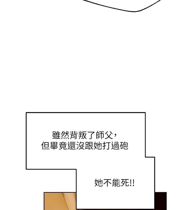 異界獵妻人第118話-主人，我來幫你鬆一下&hearts;