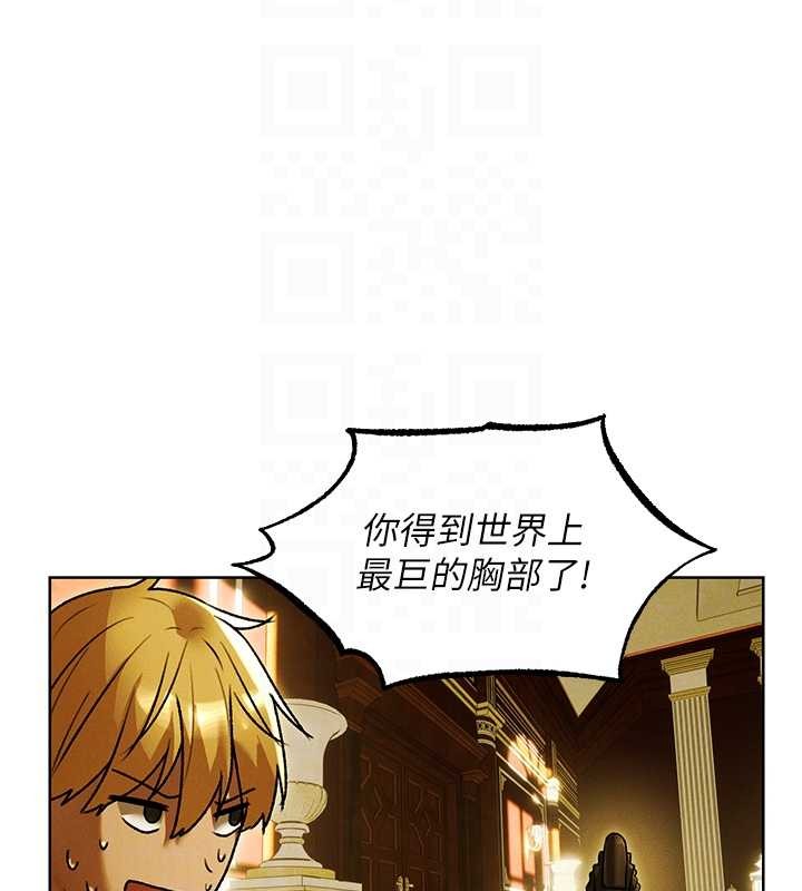 異界獵妻人第118話-主人，我來幫你鬆一下&hearts;