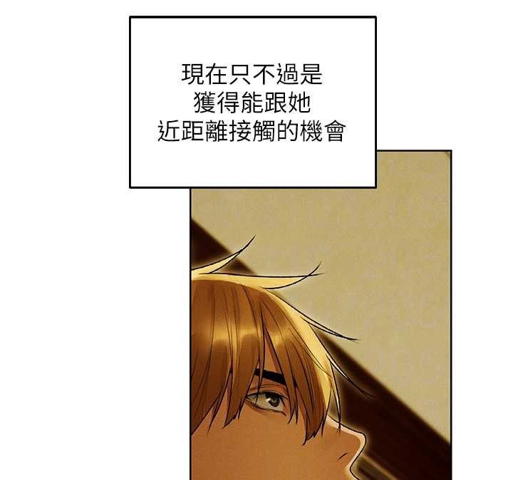 異界獵妻人第118話-主人，我來幫你鬆一下&hearts;