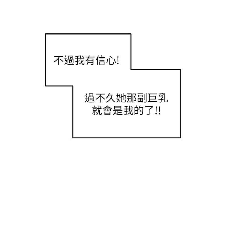 異界獵妻人第118話-主人，我來幫你鬆一下&hearts;