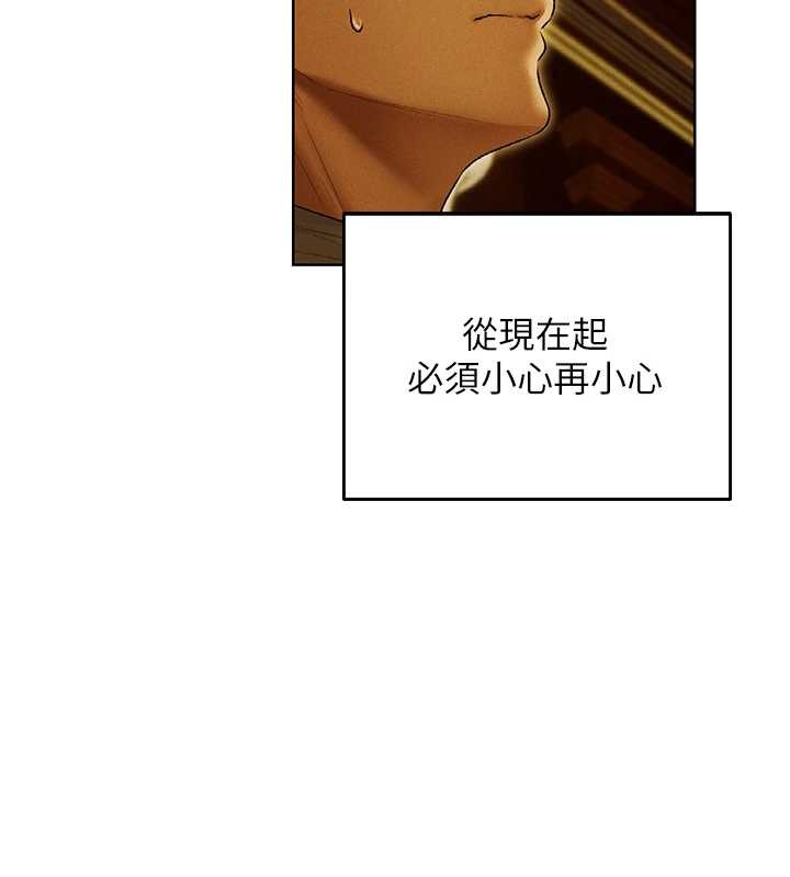 異界獵妻人第118話-主人，我來幫你鬆一下&hearts;