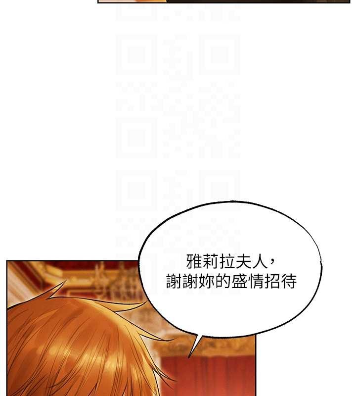 異界獵妻人第118話-主人，我來幫你鬆一下&hearts;