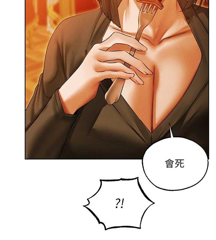 異界獵妻人第118話-主人，我來幫你鬆一下&hearts;