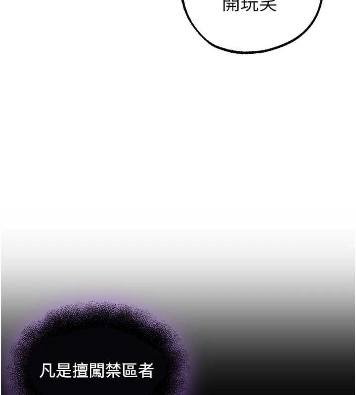 異界獵妻人第118話-主人，我來幫你鬆一下&hearts;