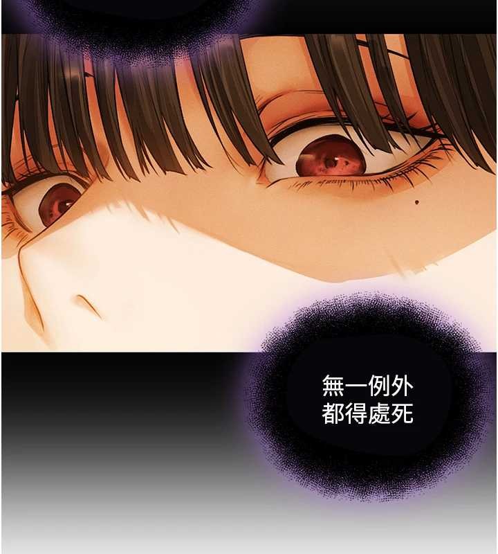 異界獵妻人第118話-主人，我來幫你鬆一下&hearts;