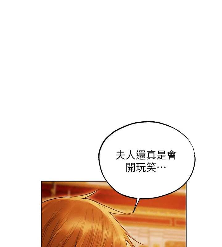 異界獵妻人第118話-主人，我來幫你鬆一下&hearts;