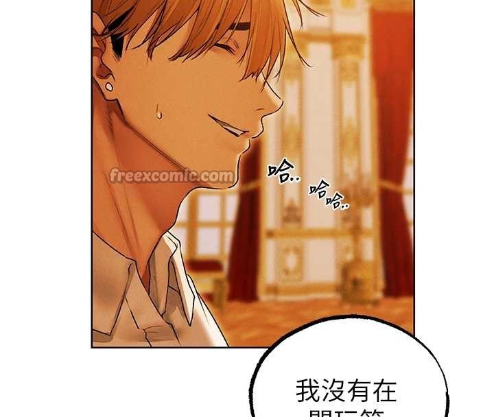 異界獵妻人第118話-主人，我來幫你鬆一下&hearts;