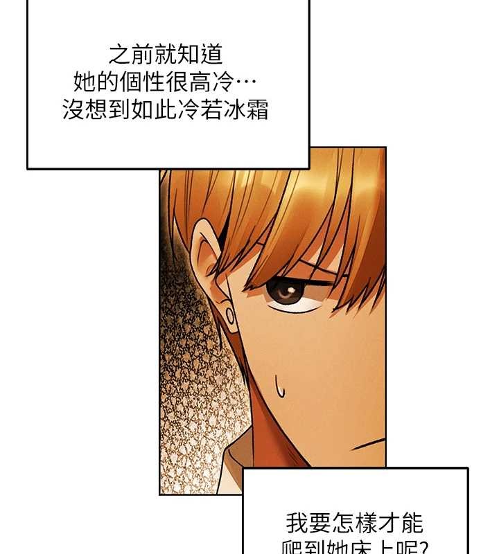 異界獵妻人第118話-主人，我來幫你鬆一下&hearts;