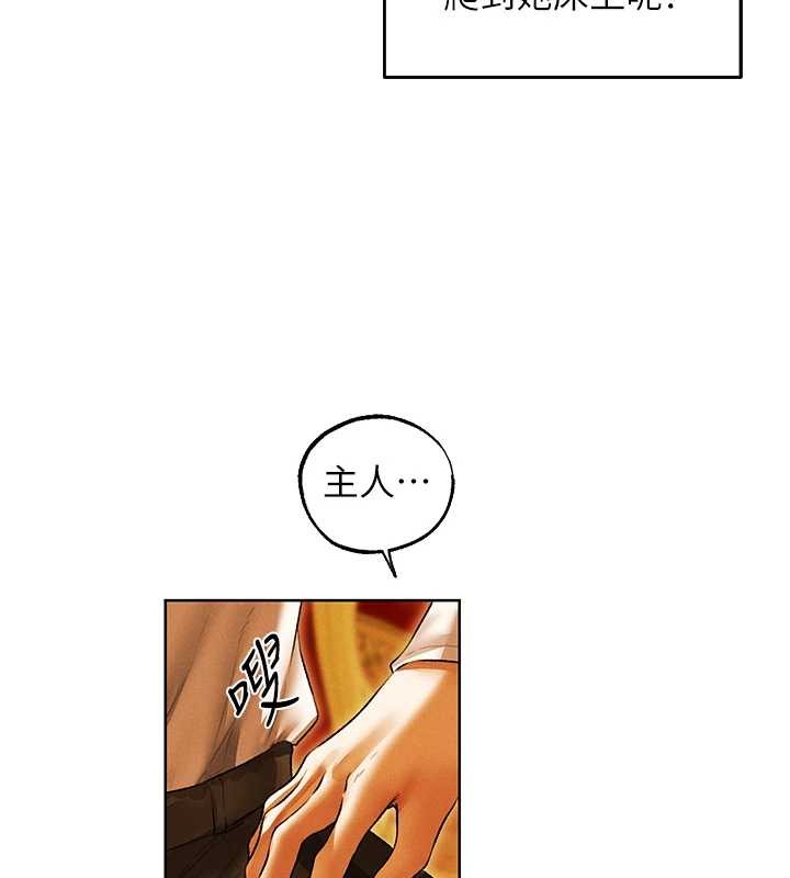 異界獵妻人第118話-主人，我來幫你鬆一下&hearts;