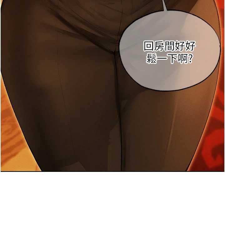 異界獵妻人第118話-主人，我來幫你鬆一下&hearts;