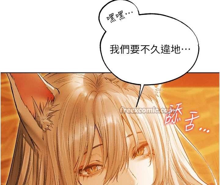 異界獵妻人第118話-主人，我來幫你鬆一下&hearts;