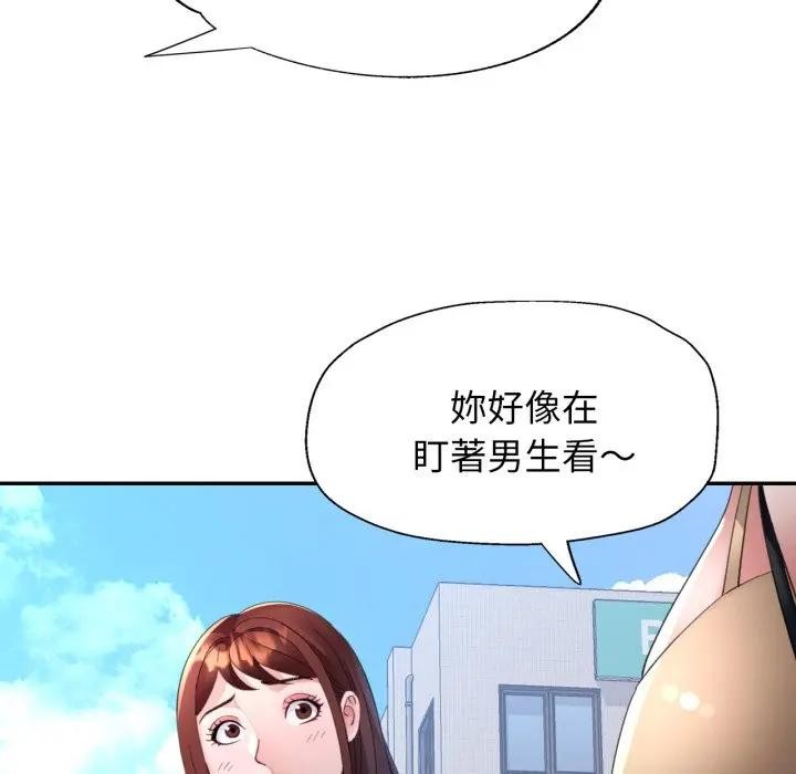 特別課程第3話