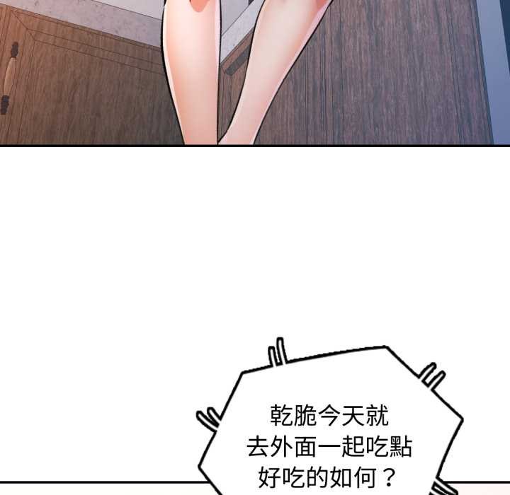 可以爱你吗第94話