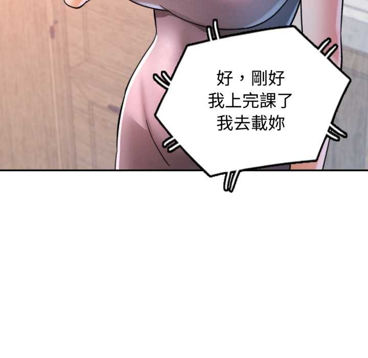 可以爱你吗第94話