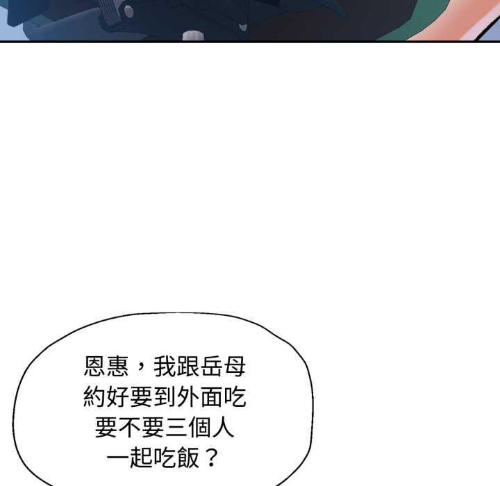 可以爱你吗第94話