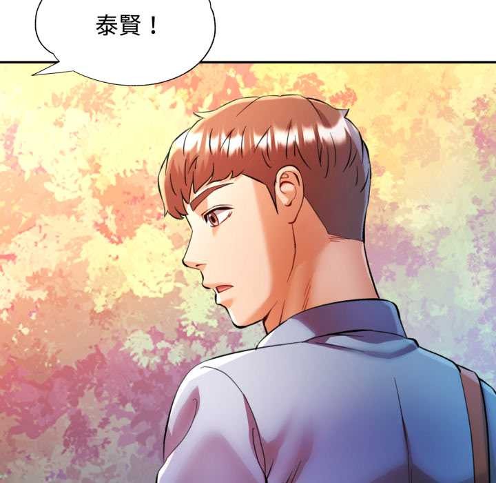 可以爱你吗第94話