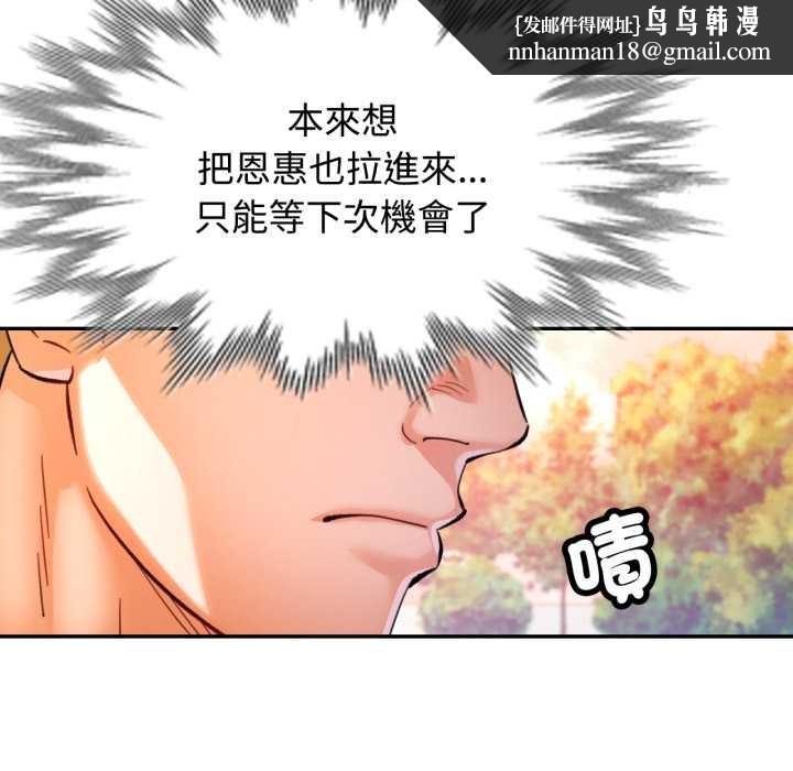 可以爱你吗第94話