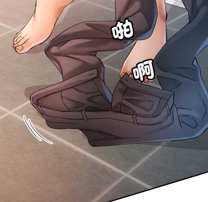 可以爱你吗第94話