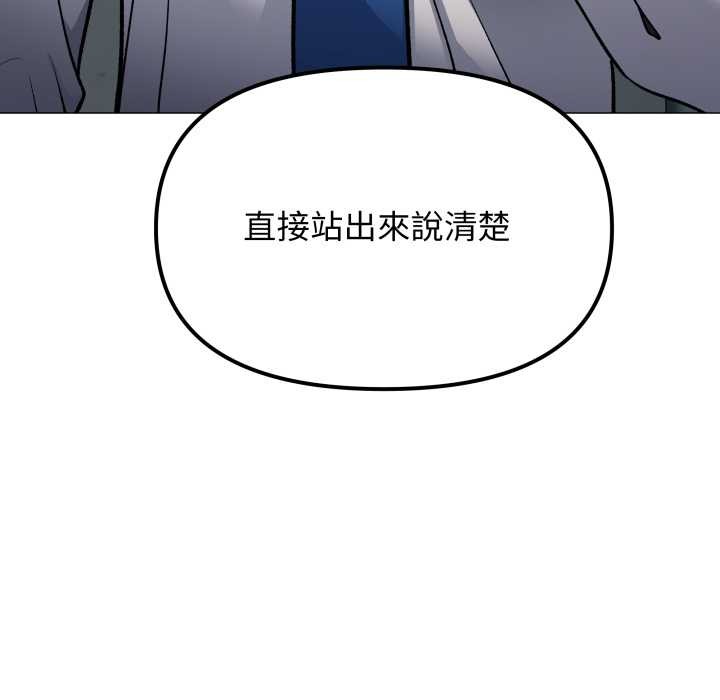 缺德邻居难相处第74話
