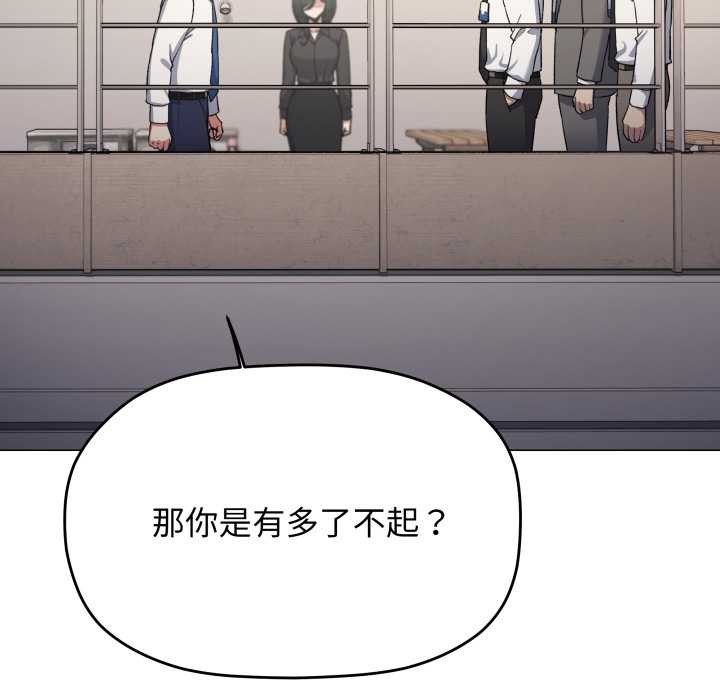 缺德邻居难相处第74話