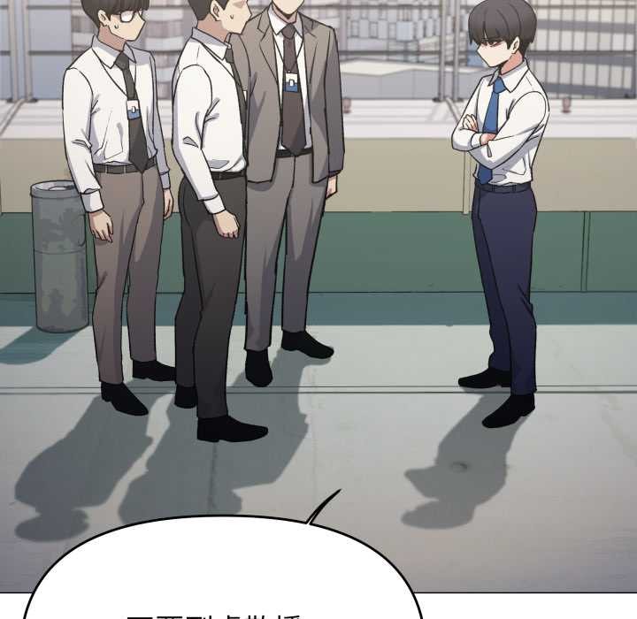 缺德邻居难相处第74話