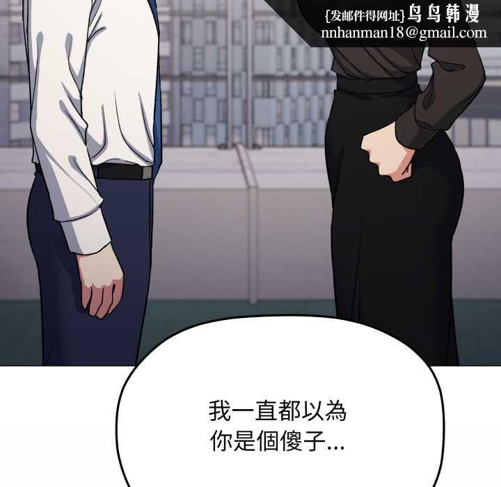 缺德邻居难相处第74話