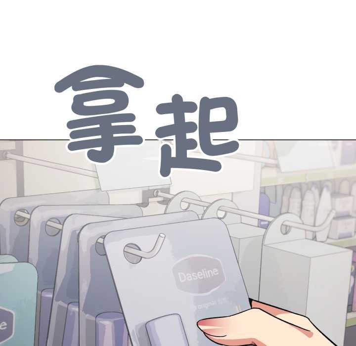 缺德邻居难相处第74話