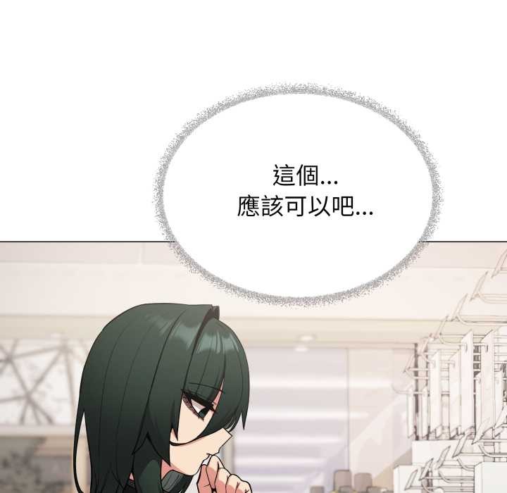 缺德邻居难相处第74話