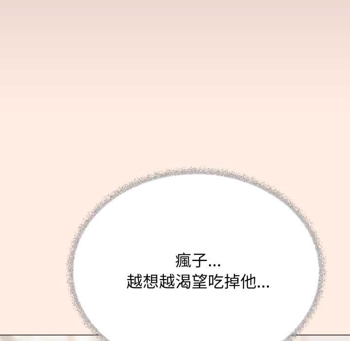 缺德邻居难相处第74話