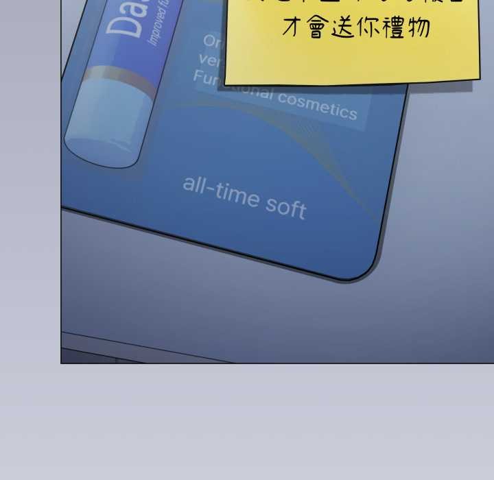 缺德邻居难相处第74話