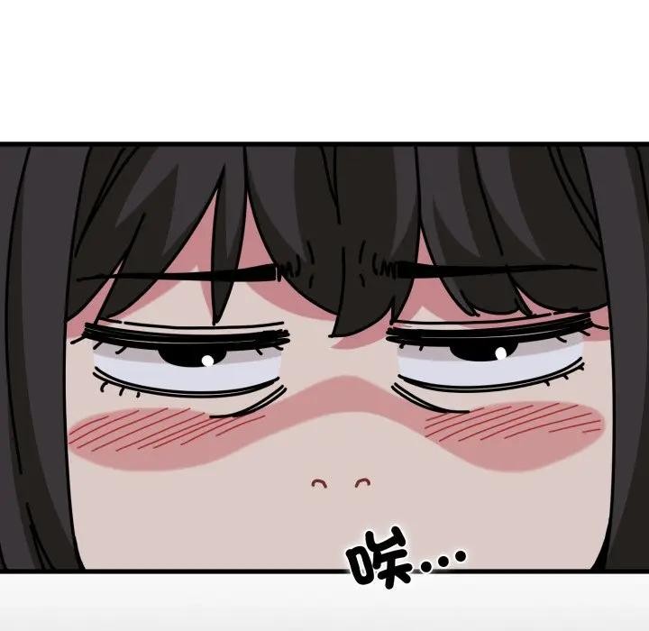 发小碰不得第109話