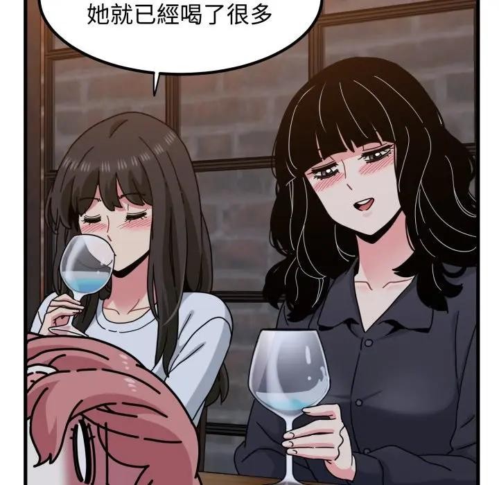 发小碰不得第109話