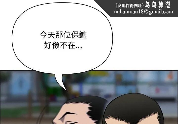 貴婦的專屬保鑣第56話