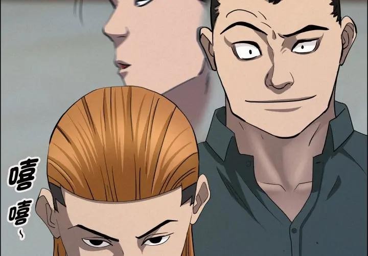 貴婦的專屬保鑣第56話