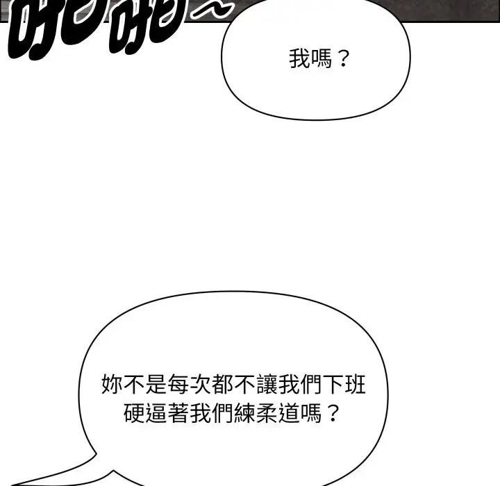 貴婦的專屬保鑣第56話